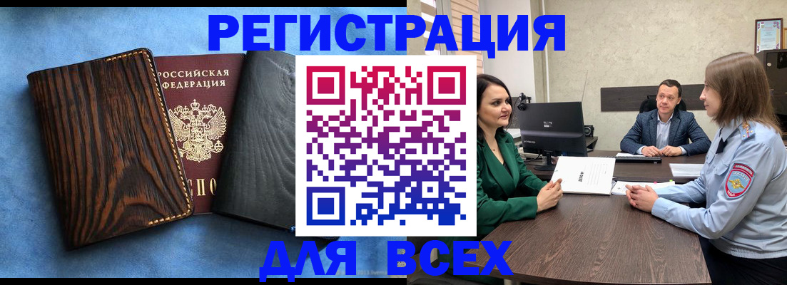 временная регистрация законно в Питкяранте